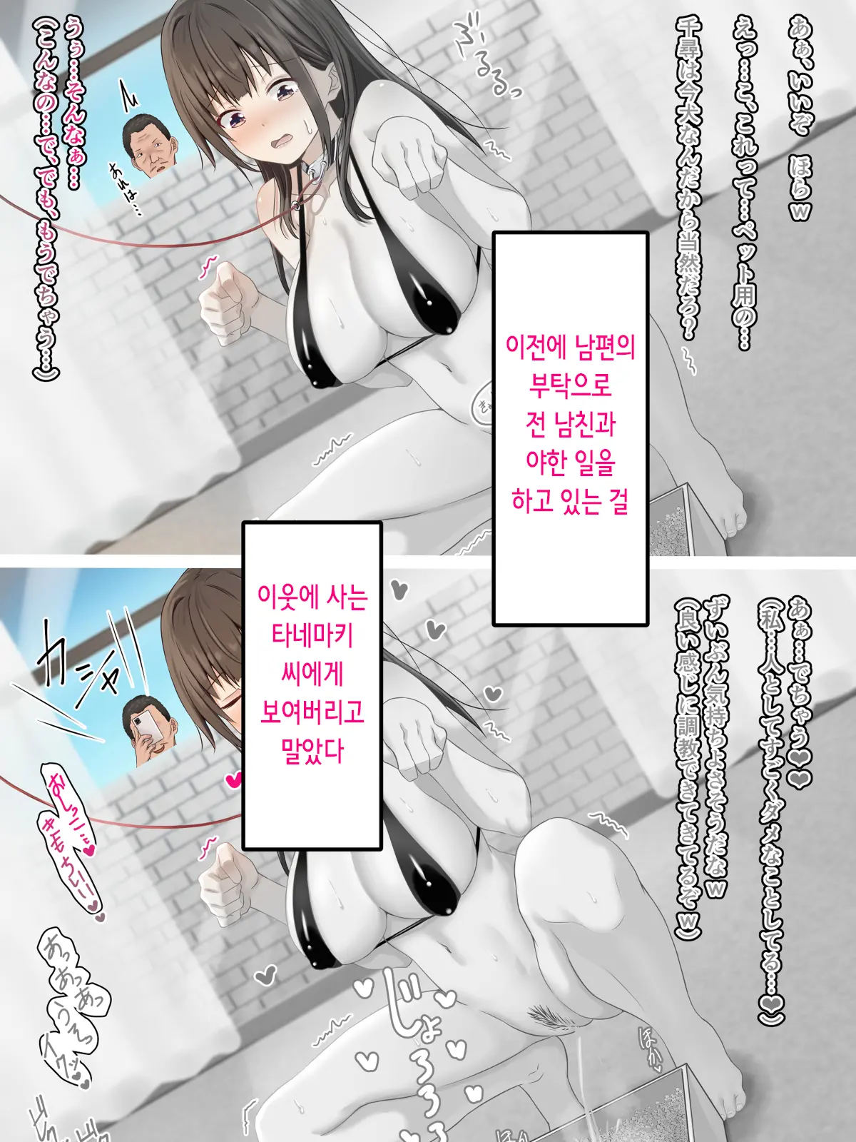Netorare Seiheki O Kojirasete II | 네토라레 성벽을 부추겨져서 II